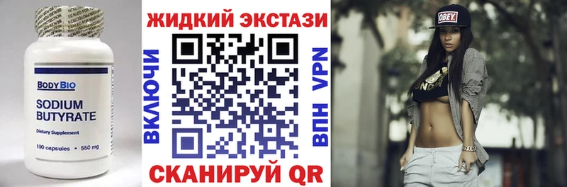 БУТИРАТ 1.4BDO  Купить  Можайск 