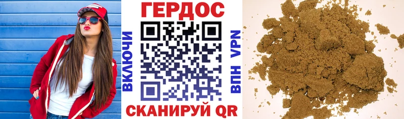 Героин Heroin  Купить где  Можайск 