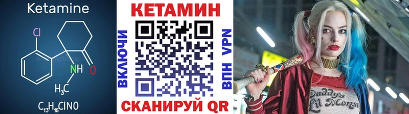 КЕТАМИН ketamine  Купить закладки  Можайск 