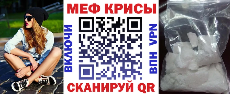 Мефедрон мяу мяу  Купить  Можайск 