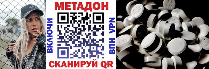 Метадон VHQ  Купить  Можайск 