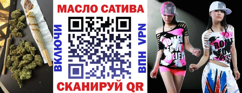 ТГК жижа  Купить закладки  Можайск 